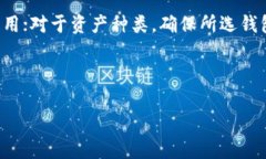   TP钱包：区块链世界的数